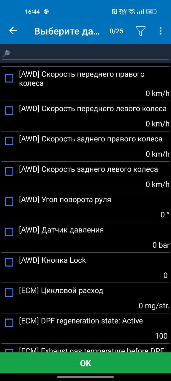 как проверить полный привод Туксон диагностика системы 4WD