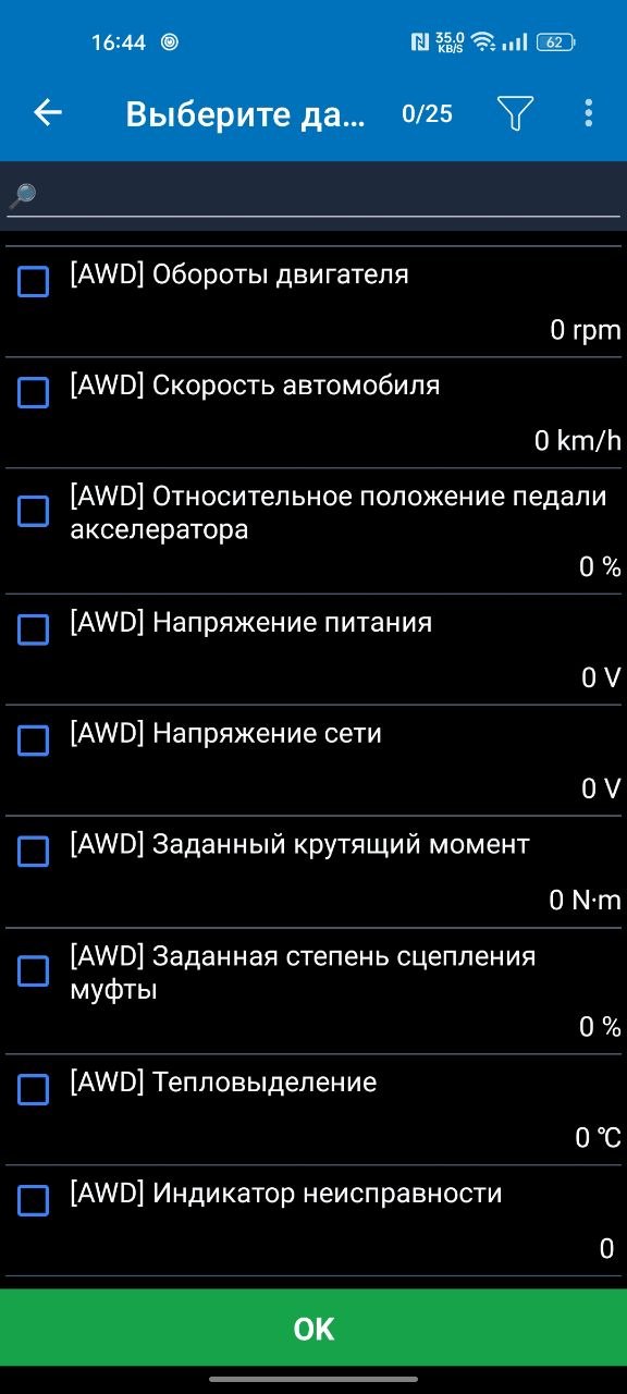 как проверить полный привод санта фе диагностика системы 4WD