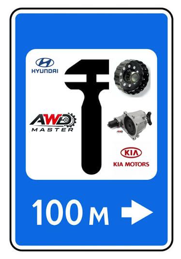 Аргонная сварка корзины муфты полного привода Hyundai Kia 47800-3B510