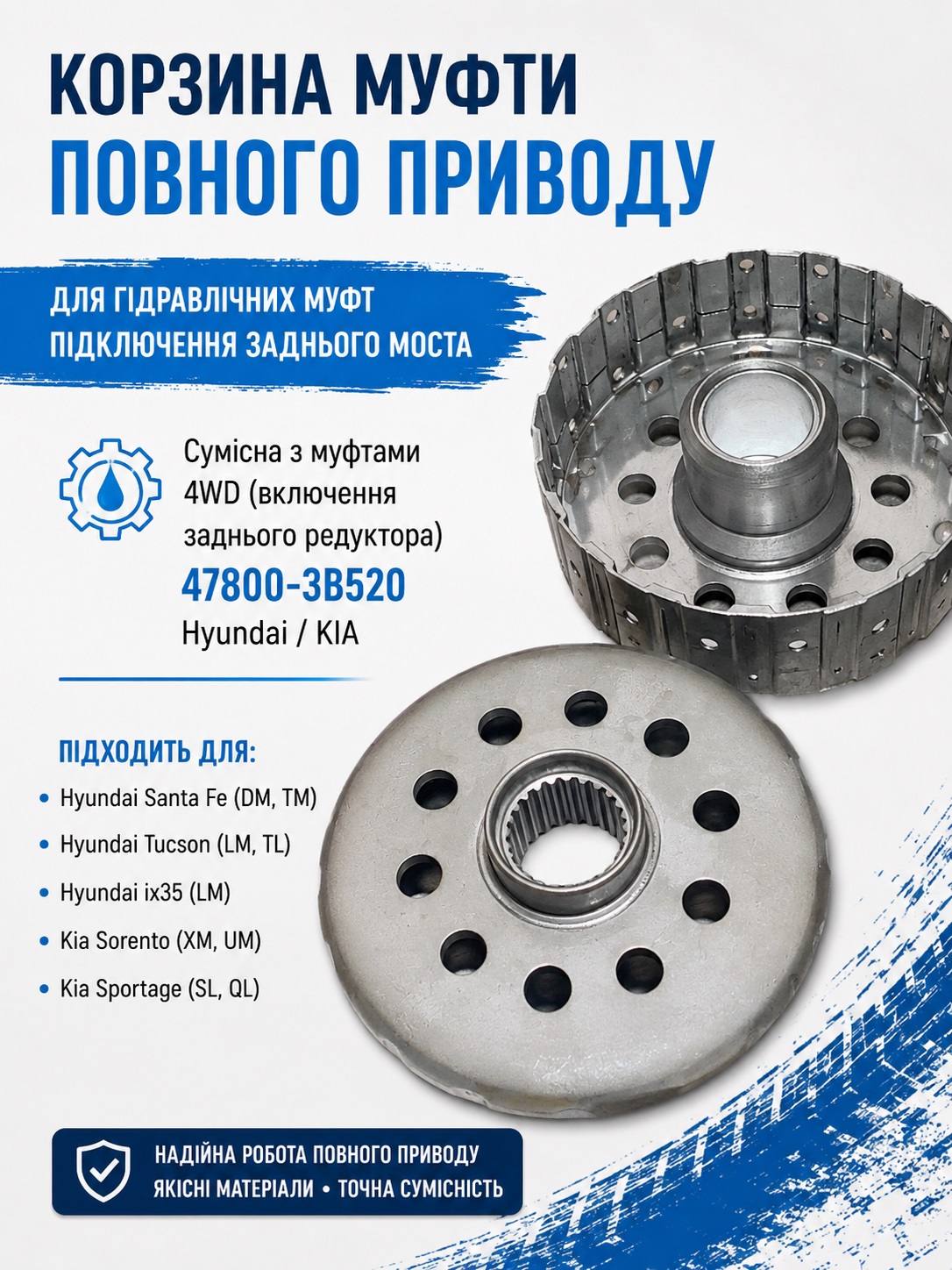 Новая корзина 47800-3B520 OEM